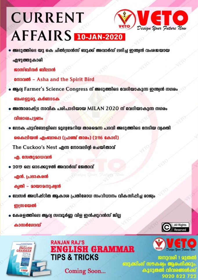Current Affairs